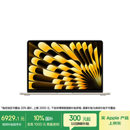 Apple/蘋(píng)果AI筆記本/MacBookAir13英寸M4(10+10核)16G 512G 星光色(70w充電頭）Z1CW0002E