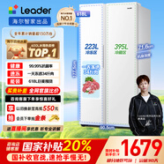 統帥（Leader）海爾出品國家補貼20%618升風(fēng)冷一級變頻白色對開(kāi)門(mén)雙開(kāi)門(mén)家用大容量電冰箱BCD-618WGLSSEDW9
