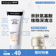 露得清氨基酸洗面奶男女溫和潔面乳100g護膚品清潔毛孔泡沫綿密護膚品