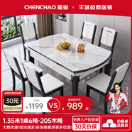 晨巢 巖板餐桌 實(shí)木餐桌椅組合現代簡(jiǎn)約可伸縮折疊吃飯桌子餐廳家具 黑白框架亮光雪山白-205木椅 1.35米一桌六椅-12MM巖板厚度