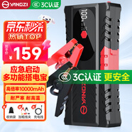 揚子【3C認證】汽車(chē)應急啟動(dòng)電源12V汽車(chē)摩托車(chē)搭電寶電瓶充電器打火器充電寶強啟電源汽柴油車(chē)輛通用