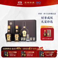 珍酒【11.11】珍十五（15） 醬香型白酒 貴州名酒 坤沙酒 宴請(qǐng)送禮 53度 500mL 2瓶 珍藏禮盒裝送禮袋