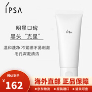 茵芙莎（IPSA）面膜黏土面膜涂抹泥膜100g粘土面膜干濕兩用深層清潔去黑頭角質(zhì)