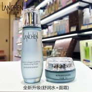 藍秀（LANSHOW） 藍秀海洋膠原補水護膚品洗面奶爽膚水乳液面霜雙萃玻尿酸套裝 2件套新款/海洋水+海洋霜