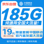 中國移動(dòng)流量卡19元全國通用低月租手機卡電話(huà)卡5G長(cháng)期純上網(wǎng)非無(wú)限流量永久大王卡