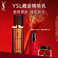 圣羅蘭（YSL）藏金奢妍精華乳滋潤緊致護膚品套裝禮盒生日禮物送女友圣誕禮物
