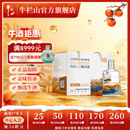 牛欄山二鍋頭 清香型 白酒 酒哥酒妹   45度 330mL 6瓶 禮盒裝