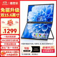 雕塑家15.6英寸雙屏便攜式顯示器可折疊 筆記本電腦副屏外接辦公炒股游戲電腦擴(kuò)展屏幕大屏三屏 MF156LA