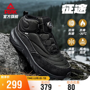 匹克（PEAK）態(tài)極征途高幫棉鞋秋冬男鞋加絨保暖戶(hù)外休閑防滑耐磨黑色運動(dòng)鞋子