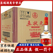 五糧液股份出品 52度優(yōu)級(jí)濃香型白酒 婚宴喜酒送禮收藏 52度 500mL 6瓶 五狀元