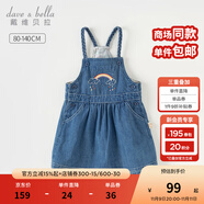 戴維貝拉（DAVE＆BELLA）兒童牛仔裙洋氣寶寶裙子女童連衣裙2025秋裝新款童裙小童背帶裙 牛仔藍【現(xiàn)貨】 110 cm（建議身高100-110cm）