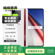 華為小米紅米IQOO 低價(jià)爆款 備用機 學(xué)生機 二手手機 iQOO 11