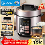 美的（Midea）品牌官方電壓力鍋5L深湯膽電飯煲高壓鍋家用4-6人 全自動(dòng)智能預約煲湯燉煮小米粥MY-E523