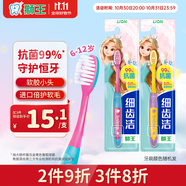 獅王（Lion）細(xì)齒潔抗菌細(xì)毛兒童牙刷倍軟預(yù)防蛀牙6-12歲公主版1支 顏色隨機(jī)