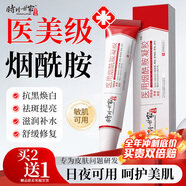 時(shí)珍世家金系列煙酰胺正品凝膠原液臉部男女士美容亮白精華液官方旗艦3%專(zhuān)用醫用