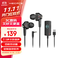 漫步者（EDIFIER）HECATE GM360聲卡版 入耳式雙動圈四核游戲耳機 電腦手機耳麥 7.1聲道外置聲卡 黑色