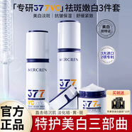 夢(mèng)希藍377水乳套裝精華乳液面霜補水祛斑美白抗皺生日禮物送女友實(shí)用 水、乳、面霜【水乳霜三件套】