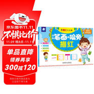 海潤(rùn)陽(yáng)光 學(xué)前描紅天天練 漢字筆畫(huà)和偏旁描紅  點(diǎn)陣控筆訓(xùn)練幼小銜接練字帖幼兒園練字本兒童學(xué)前班描紅本 幼兒學(xué)前運(yùn)筆描紅練習(xí)冊(cè) 