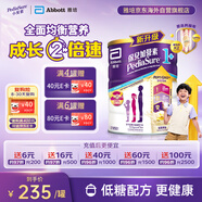 雅培港版小安素保兒加營(yíng)素兒童成長(cháng)營(yíng)養奶粉香草味1-3歲850g