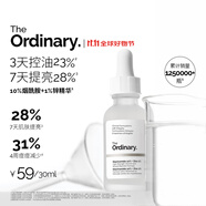 THE ORDINARY10%煙酰胺+1%鋅30ml提亮控油收毛孔淡化痘印胺鋅三控精華生日禮物