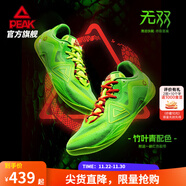 匹克態(tài)極無(wú)雙籃球鞋男鞋新款緩震低幫舒適男款耐磨專(zhuān)業(yè)實(shí)戰薄底運動(dòng)鞋 閃光綠-【竹葉青】 46