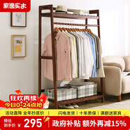 家逸（JIAYI）實(shí)木衣帽架落地衣架掛衣架臥室衣架簡(jiǎn)易衣服架立式客廳辦公室掛架 長(cháng)100cm棕色【常規款】