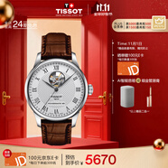 天梭（TISSOT）手表 力洛克系列男表 瑞士自動(dòng)機(jī)械男士皮帶腕表商務(wù)表生日禮物