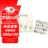 二十四節(jié)氣（2025）國(guó)際安徒生獎(jiǎng)插畫家獎(jiǎng)入圍畫家熊亮作品