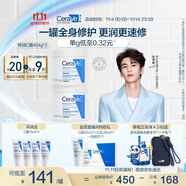適樂膚（CeraVe）【張凌赫同款】高保濕潤膚霜454g雙罐C霜干皮滋潤修護(hù)面霜身體乳