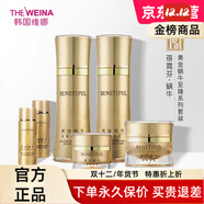 維娜蓓霓芬護膚品官方旗艦店正品防曬霜上海維娜套裝滋養保濕提拉緊致美容院 黃金蝸牛至臻系列套裝