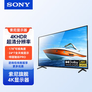 FW-43/50/55/65/75/85BZ30L/BZ40L電視機顯示器 4K超高清HDR顯示 75英寸 索尼BZ35L亮度550 超高畫(huà)質(zhì)