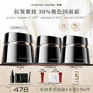 米加30%玻色因黑金希望面霜抗皺改善細紋保濕修護緊致 面霜61g+精華15ml