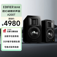 漫步者（EDIFIER）AIRPULSE A200T 典藏式書(shū)架音箱 桌面2.0藍牙電腦音響 客廳電視音響 有源HIFI音響 黑色