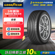 固特異（Goodyear）汽車(chē)輪胎 205/60R16 92V ATM 安乘 原配昂克賽拉