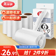 美麗雅粘毛器滾筒7卷替換紙共420撕沾毛神器衣服貓毛地毯清理寵物氈毛刷