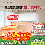 日立（HITACHI）白熊君DE1匹新1級能效10-17㎡制冷面積變頻冷暖空調(diào)掛機國家補貼原裝壓縮機RAK/C-DE09PHCPC