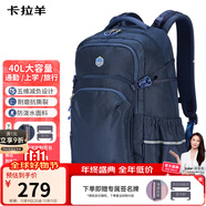 卡拉羊初高中生書(shū)包大容量中學(xué)生減負(fù)護(hù)脊大學(xué)生電腦包通勤男雙肩包背包