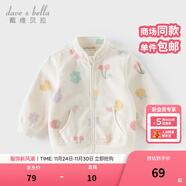 戴維貝拉（DAVE＆BELLA）春秋兒童外套男童秋裝女童寶寶衣服童裝男孩嬰兒搖粒絨棒球服服裝 花果密語(yǔ)【DB396-BB】 100 cm（建議身高90-100cm）