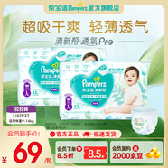 幫寶適【超薄透氣】新清新幫透氧Pro拉拉褲 嬰兒拉拉褲尿不濕尿褲 拉拉褲L84片(9-14kg)