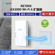 普聯(lián)（TP-LINK）【日本直郵】TP-Link無(wú)線(xiàn)路由器 家用智能WiFi路由器 快速傳輸 工作娛樂(lè )游戲家長(cháng)控制 RE700X【白色 中繼器】