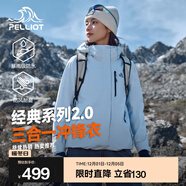 伯希和（Pelliot）【經(jīng)典2.0山野】沖鋒衣三合一男女秋冬戶(hù)外防水防風(fēng)保暖外套夾克 【簡(jiǎn)約百搭】女款冰島藍-四季款 L 女 115-125斤 男131-152