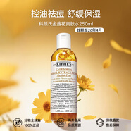 科顏氏（Kiehl's）金盞花爽膚水 水乳潔面組合補(bǔ)水保濕舒緩控油收毛孔 情人節(jié)禮物 金盞花爽膚水250ml 舒緩控油