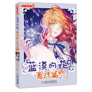 藍(lán)漠的花夏沫篇5漫畫版小學(xué)生課外故事書中國卡通漫畫書少兒故事圖書動(dòng)漫校園漫畫青春魔幻校園小說兒童文學(xué)