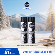 妮維雅（NIVEA）止汗露抑汗止汗噴霧腋下爽身氣霧腋下干爽爽膚化妝品香體 男士型黑白出眾爽身氣霧150ml*2