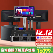 雅馬哈 【熱銷(xiāo)兩萬(wàn)單無(wú)差評】家庭ktv音響套裝 5.1影院舞臺演出音箱 卡拉ok唱歌全套設備K歌一體點(diǎn)歌機 【2音響進(jìn)口品質(zhì)】尊享版+10吋低音炮