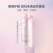 芙麗芳絲氨基酸補水保濕水乳套裝【【正品保障】潔面爽膚水乳液清爽不油膩 柔潤型化妝水130ml