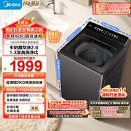 美的（Midea）波輪洗衣機(jī)全自動家用 MB10F2 10公斤 1.3至高洗凈比 元氣精華洗2.0 WIFI 變頻 家電國家補(bǔ)貼20%