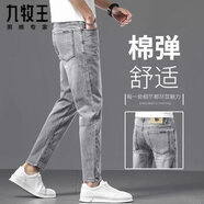九牧王秋季高端九分牛仔褲男士2025新款修身直筒休閑百搭休閑褲子 淺灰色【九分褲】 29