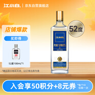 江小白 金蓋 純糧清香白酒 500ml 單瓶裝 52度 固態(tài)法口糧酒 