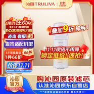 沁園（TRULIVA）沁園廚下凈水器濾芯小水鉆800G濾芯第2級RO膜反滲透濾芯（KRL5008/KRL5018）RO-C800-3312-MK(Ⅱ)